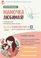 День матери День матери.