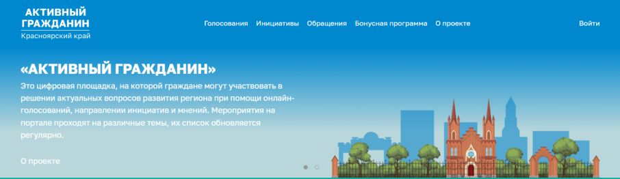 Активный гражданин Активный гражданин.