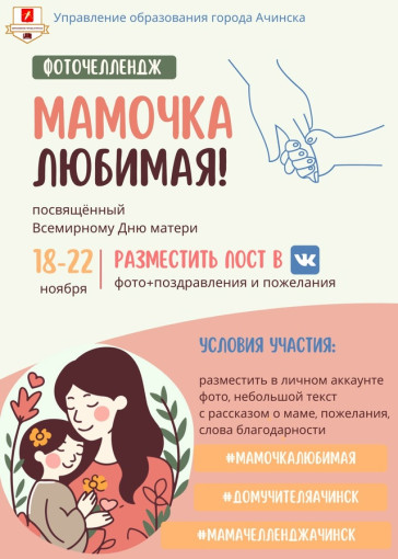 День матери День матери.