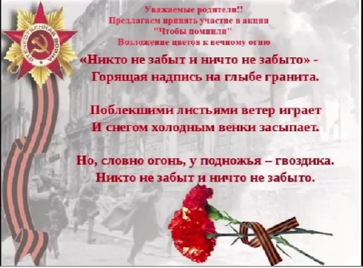 Положите цветы к обелиску Положите цветы к обелиску.