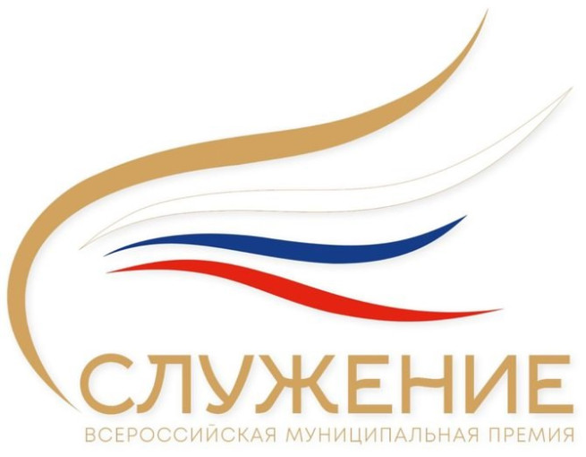Премия «Служение» Премия «Служение».